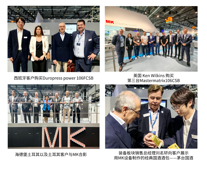 德鲁巴精彩落幕，MK“荣"耀收官
