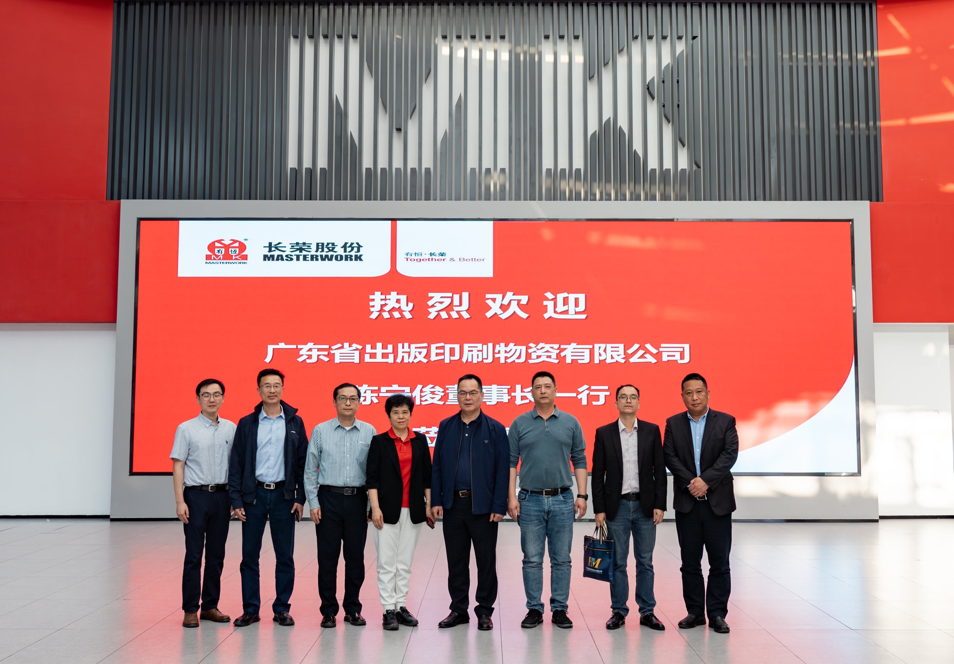 交流拓思路，携手促提升——广东省出版印刷物资有限公司董事长一行到新葡的京集团350vip8888集团考察交流